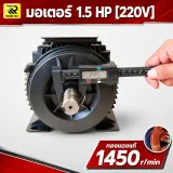 มอเตอร์ไฟฟ้า ETP ML90S-4 1.5 HP 220V 1.1kW 1450 RPM แกนเพลา 24 มม. - รูปที่ 3
