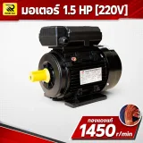 มอเตอร์ไฟฟ้า ETP ML90S-4 1.5 HP 220V 1.1kW 1450 RPM แกนเพลา 24 มม. - รูปที่ 1