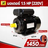 มอเตอร์ไฟฟ้า ETP ML90S-4 1.5 HP 220V 1.1kW 1450 RPM แกนเพลา 24 มม. - รูปที่ 2