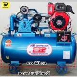 ปั๊มลมติดเครื่องยนต์ ETP ขนาด 300ลิตร ดีเซล รุ่น HTA-80 (สตาร์ทกุญแจ) - รูปที่ 13