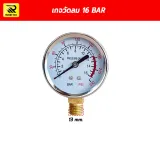 เกจวัดลม เกจวัดแรงดันปั๊มลม 16 BAR (240 PSI) เกลียว 1/4 นิ้ว (13 mm.) - รูปที่ 1