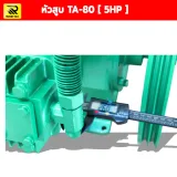 หัวสูบปั๊มลม 5 แรงม้า (5HP) 3 สูบ 80 มิล รุ่น E TA-80 - รูปที่ 2