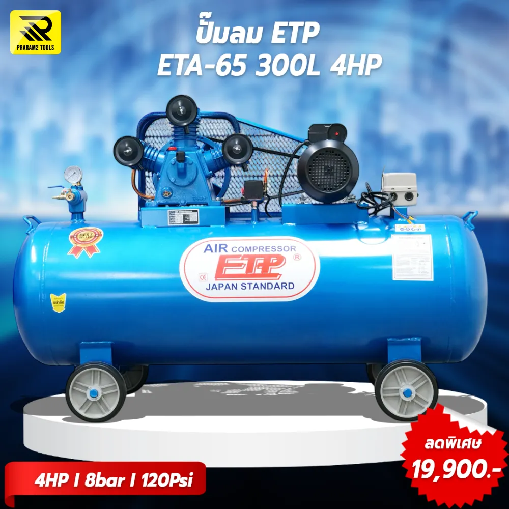 รายละเอียดปั๊มลม ETP 300 ลิตร