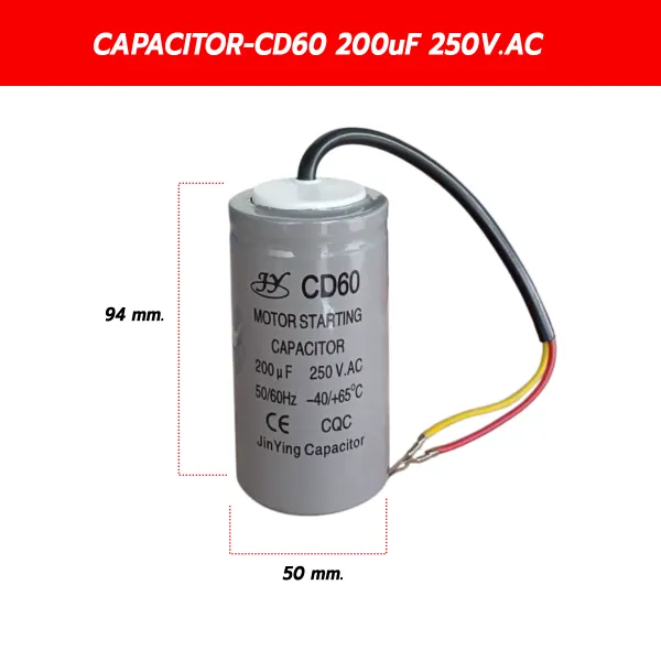 คาปาซิเตอร์สตาร์ทมอเตอร์ CD60 200 uF 250V AC (แคปสตาร์ทมอเตอร์ 3 HP) ขนาด 50x94 มม.
