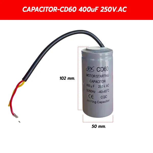 คาปาซิเตอร์สตาร์ทมอเตอร์ CD60 400 uF 250V AC (แคปสตาร์ทมอเตอร์ 5.5 HP) ขนาด 50x102 มม.