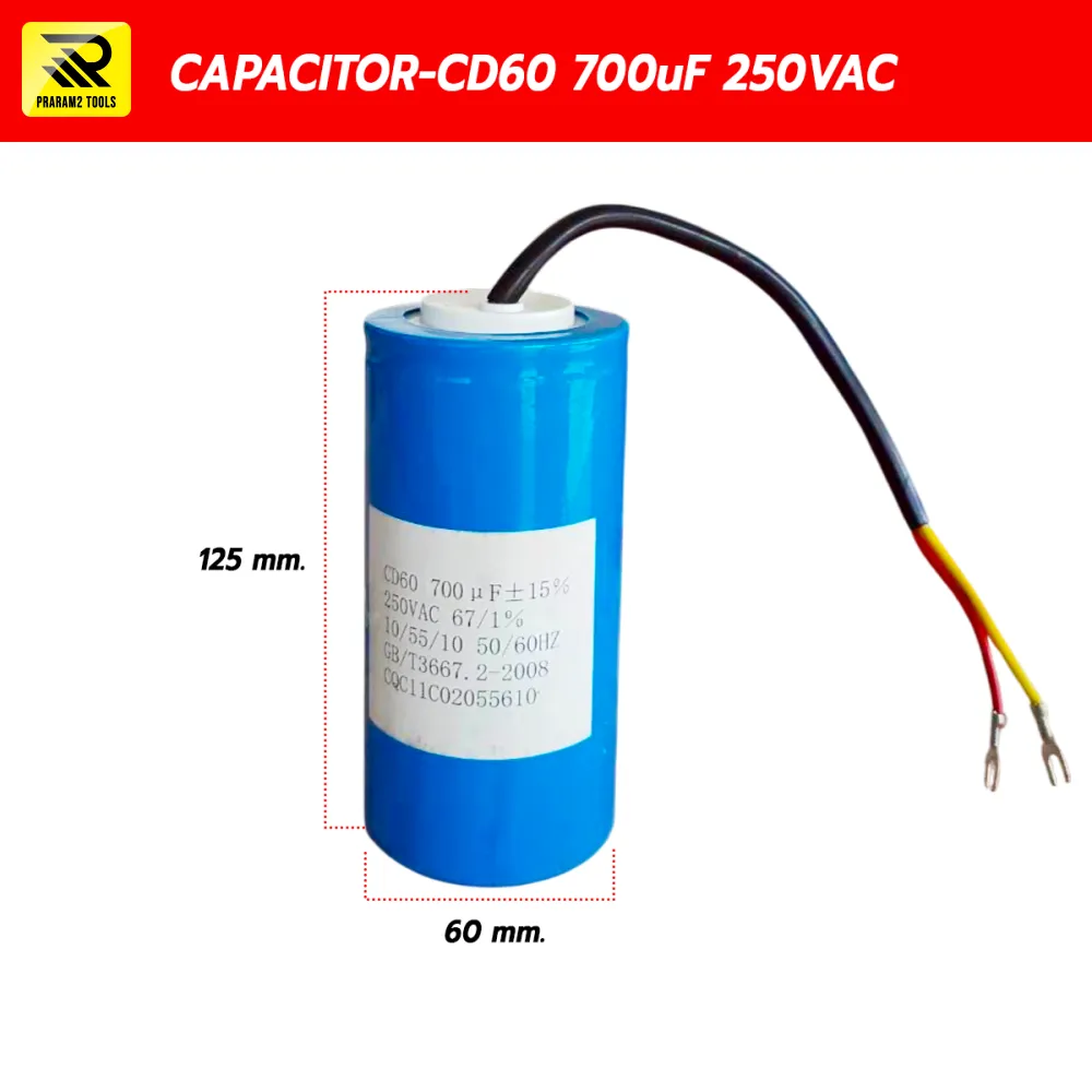 Capacitor CD60 700uF 250VAC แคปสตาร์ทมอเตอร์ (สำหรับมอเตอร์ 7.5 HP)