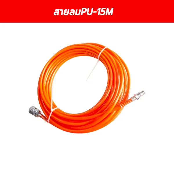 สายลม PU แท้ ความยาว 15 เมตร สีส้ม พร้อมหัวคอปเปอร์สวมเร็วและสปริงกันสายหักหัว-ท้าย