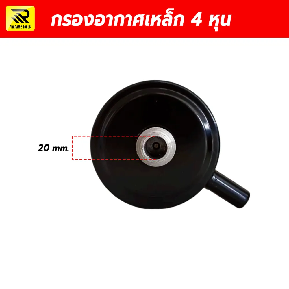 กรองอากาศเหล็ก 4 หุน (Steel Air Filter) ขนาดเกลียว 20 มม. หม้อกรองปั๊มลมลูกสูบ