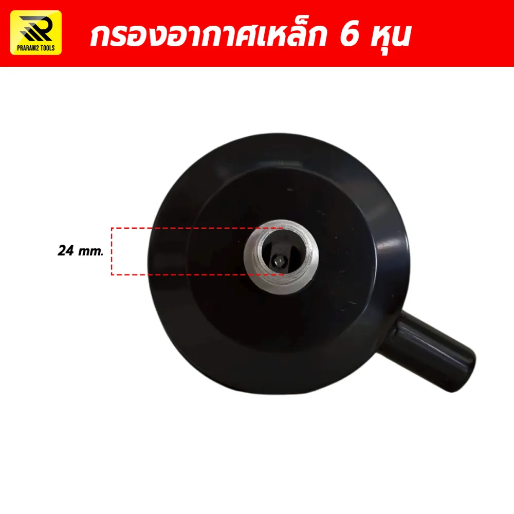 กรองอากาศเหล็ก 6 หุน (Steel Air Filter) ขนาดเกลียว 24 มม. หม้อกรองปั๊มลมลูกสูบ