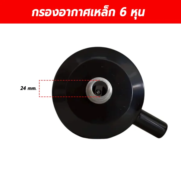 กรองอากาศเหล็ก 6 หุน (Steel Air Filter) ขนาดเกลียว 24 มม. หม้อกรองปั๊มลมลูกสูบ