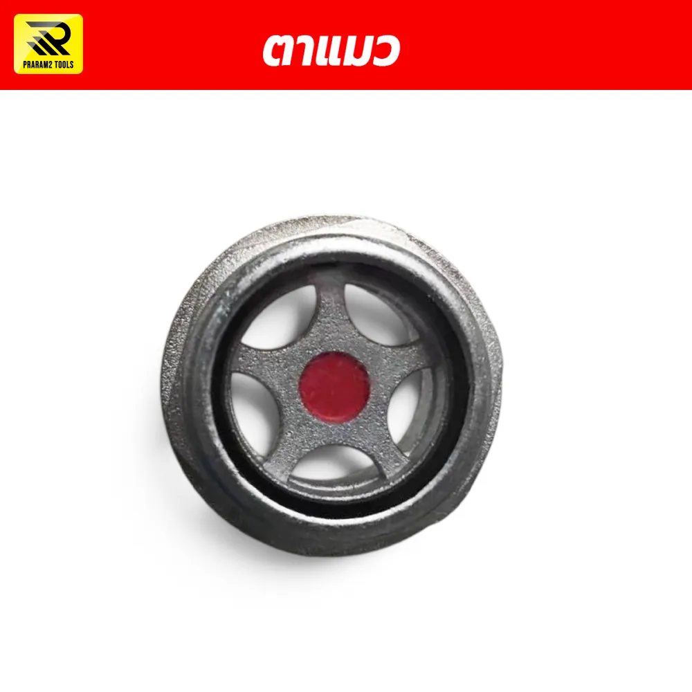 ตาแมวดูระดับน้ำมันปั๊มลม ขนาดใหญ่ 26 มม. Oil Sight Glass