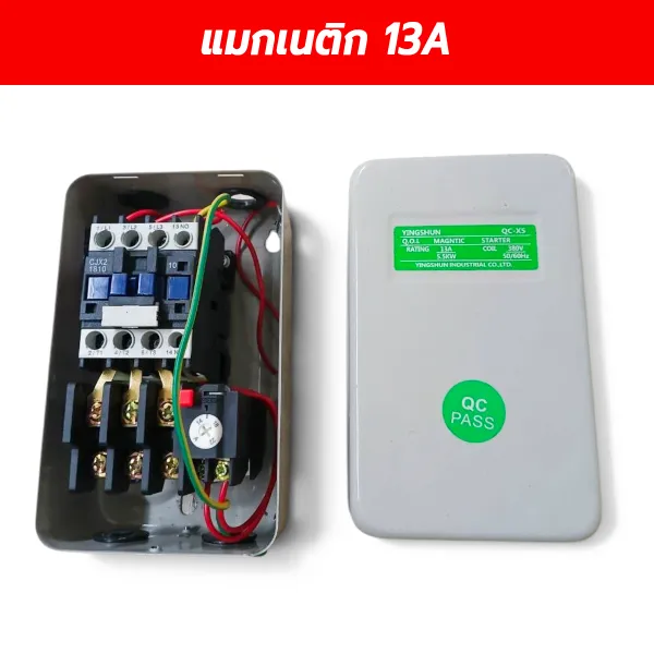 แมกเนติกสตาร์ทเตอร์ YINGSHUN QC-X5 13A คอยล์ 380V พร้อมโอเวอร์โหลด
