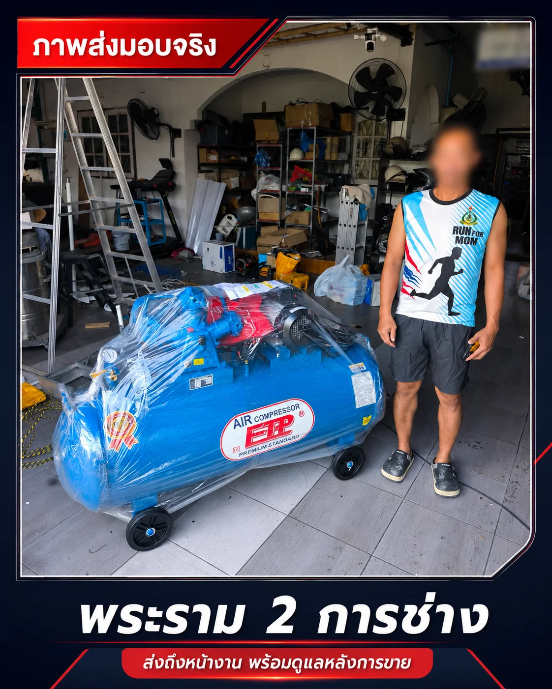 ปั๊มลม 300 ลิตร 4HP 220V ETP