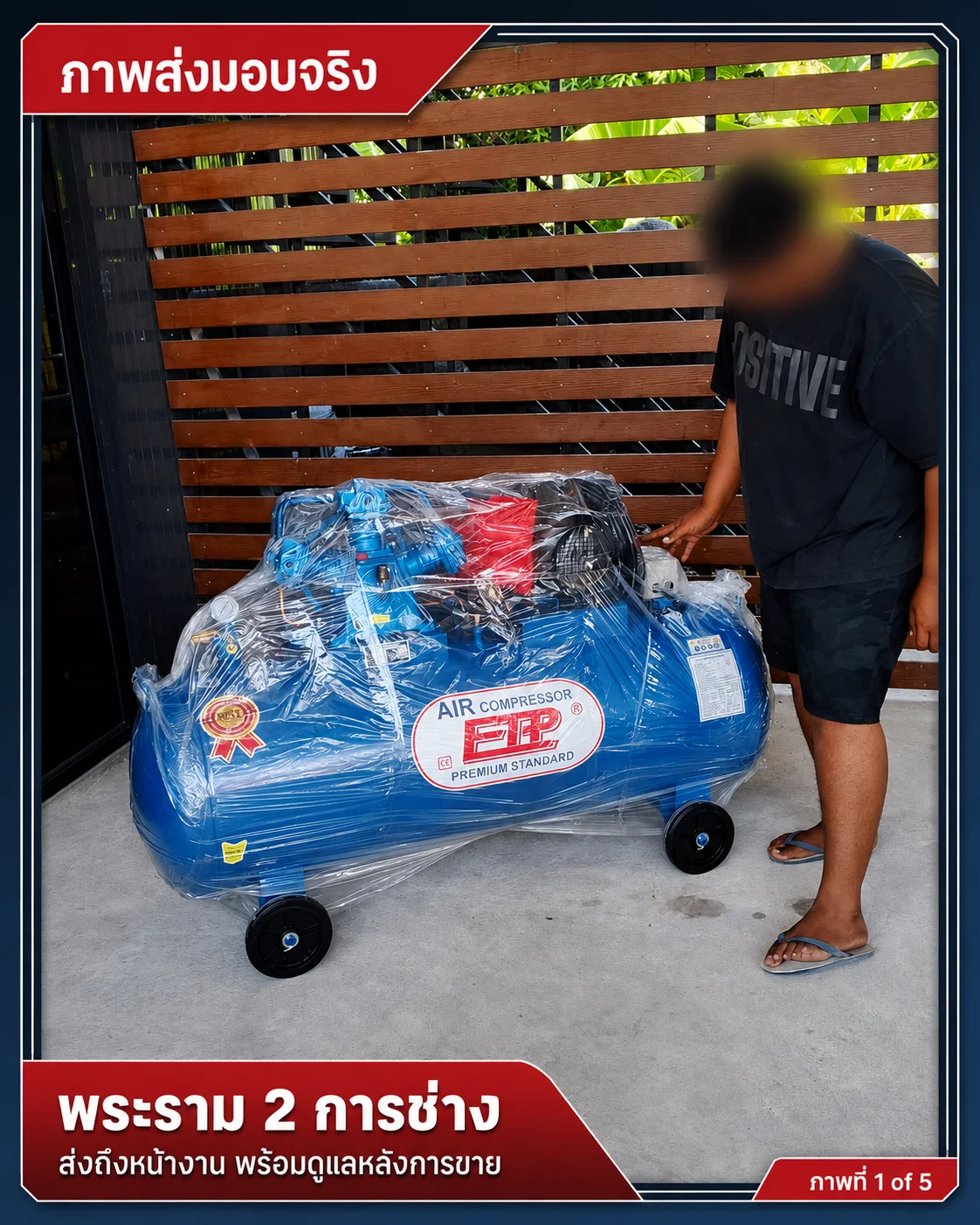 ปั๊มลม 300 ลิตร 4HP 220V ETP