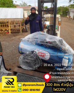 ปั๊มลม ETP 300L จัดส่ง นครราชสีมา